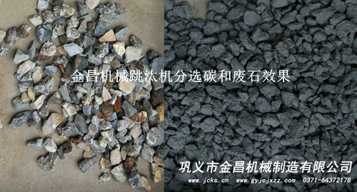 （視頻現(xiàn)場）AM30跳汰機(jī)洛陽分選碳極生產(chǎn)現(xiàn)場